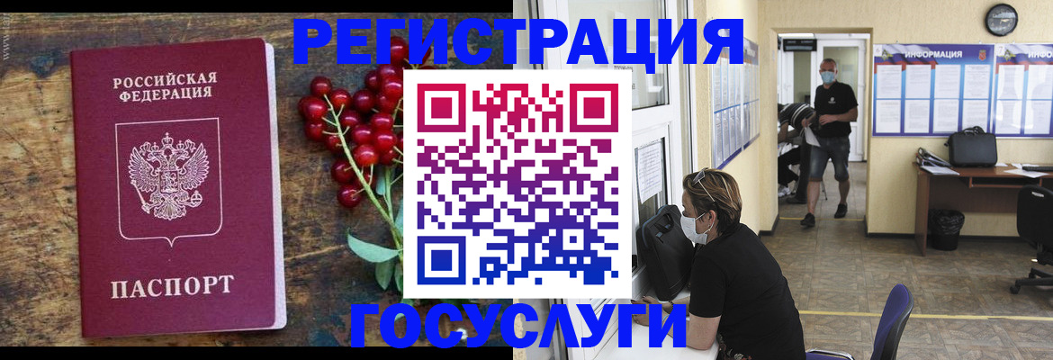 прописка ребенка в Красноуральске