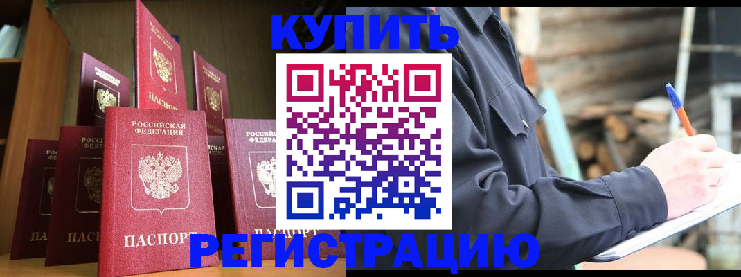временная регистрация в квартире в Красноуральске