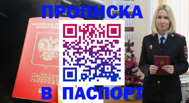 временная регистрация надежно в Красноуральске