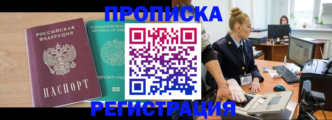 прописка паспорт в Красноуральске