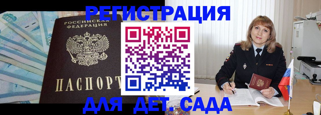 регистрация для школы в Красноуральске